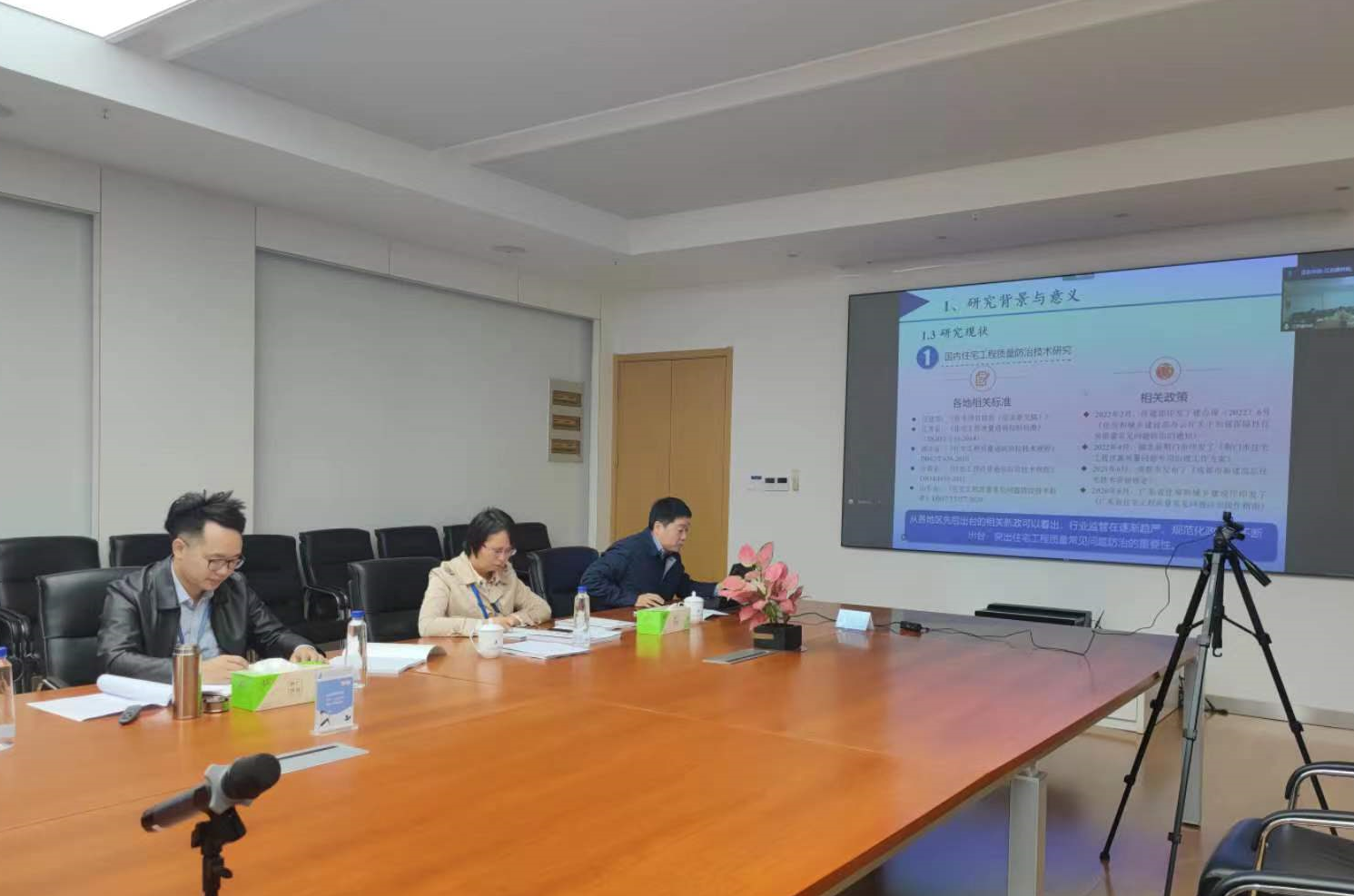 中心參與的住建部專項課題“住宅工程質量常見問題防治研究”順利通過中期評審